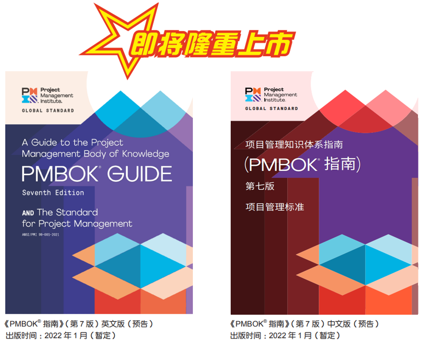 Amazon 本・雑誌・漫画 プロジェクトマネジメント知識体系ガイド(PMBOK